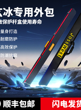 JF玄冰杆盒密码箱Jflowers专用保护外包通杆双槽三槽耐磨防撞杆盒