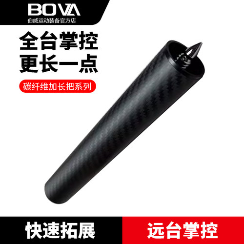 美洲豹fury威利台球杆碳纤维