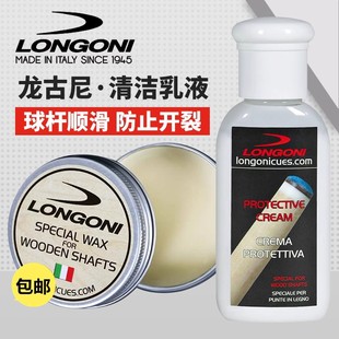 LONGONI龙古尼台清洁剂去污保养剂台用品配件