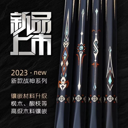 LP2023年LP战神1-4系列中式黑八球杆纯手工杆一体杆斯诺克
