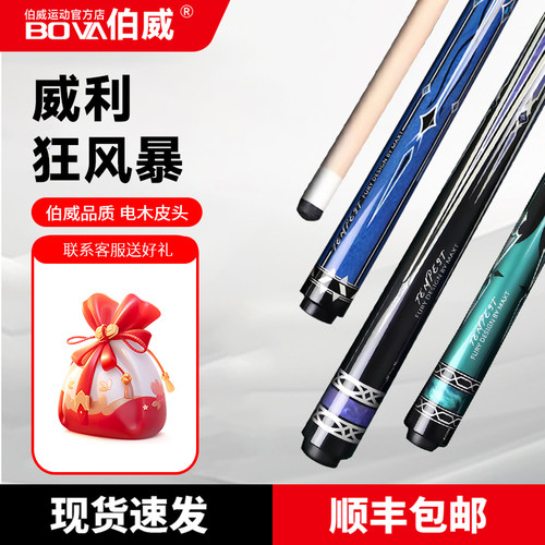 FURY威利狂风暴AE系列大头杆3d印花光把黑八九球台球杆顺丰包邮