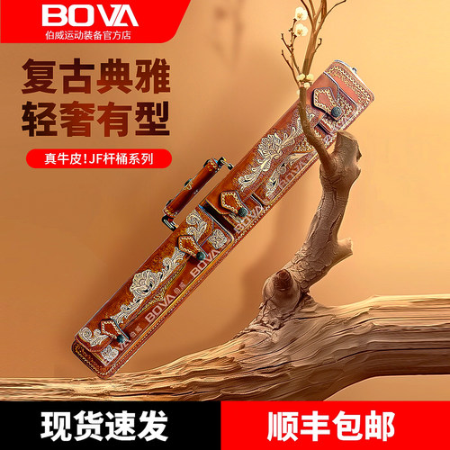 JFLOWERS真皮雕花6孔杆桶