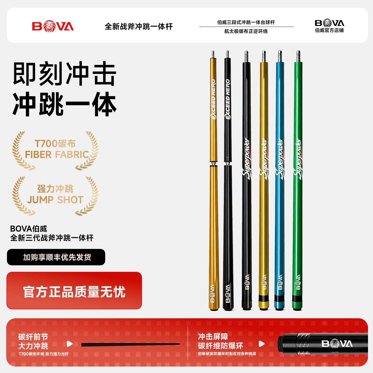 伯威战斧冲杆黑科技碳纤维冲跳一体台球杆伯威无敌战斧黑蛋开球杆