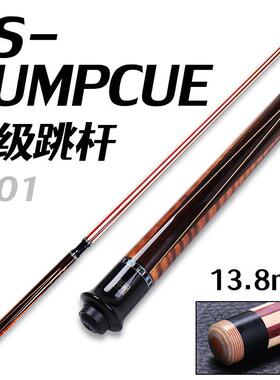 李斯BK01冲球杆JP01跳杆台球杆职业冲杆开球杆炸球杆大头杆单跳