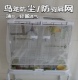 鸟笼防溅洒罩防蚊罩子防溅纱网防尘布防羽粉鹦鹉笼衣鸟笼罩子超细