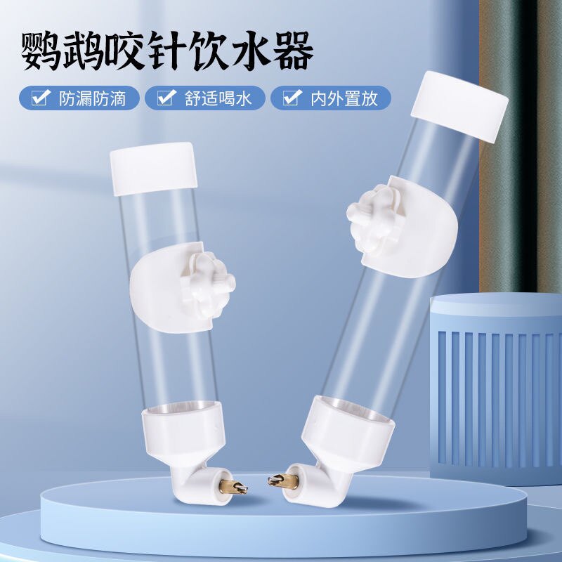 鸟用饮水器鸟喝水大中小型鹦鹉撞针水壶龙猫芦丁鸡自动喂水器