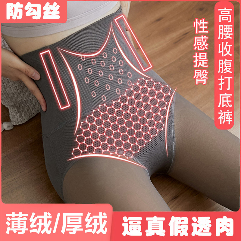 空姐灰假透肉打底裤春秋冬季加绒加厚款一体透肤色黑丝袜连裤袜女