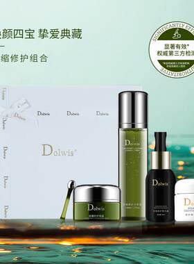 dolwis浓缩护套女士礼盒装精华