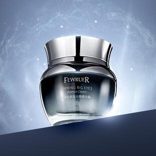 FEWRUER淡纹紧致大眼精华霜小黑瓶熨斗眼霜淡化鱼尾纹 提亮眼周