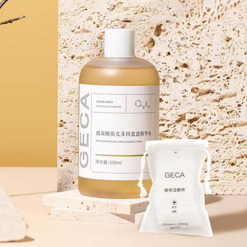 GECA高纯度玻尿酸依克多因盈透精华水补水保湿舒缓大容量550ml