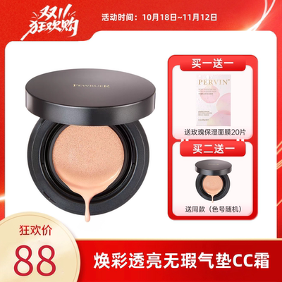 Fewruer焕彩透亮无瑕气垫CC霜