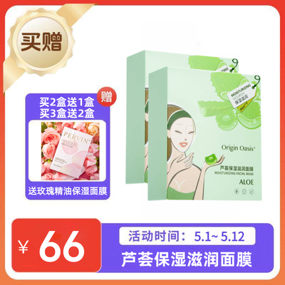 保湿特惠装20片/盒补水滋养面膜