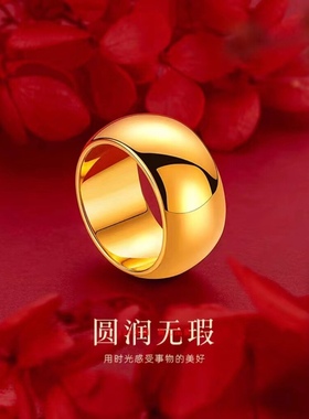 精工艺重工圆润无瑕戒指男女金店同款戒指黄铜镀金仿真金情侣对戒