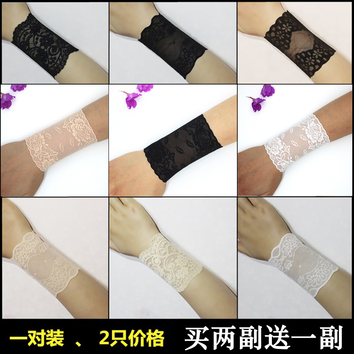 夏季护肤弹力蕾丝护腕肘护胳膊手套护袖大手臂遮挡伤疤痕纹身刺青