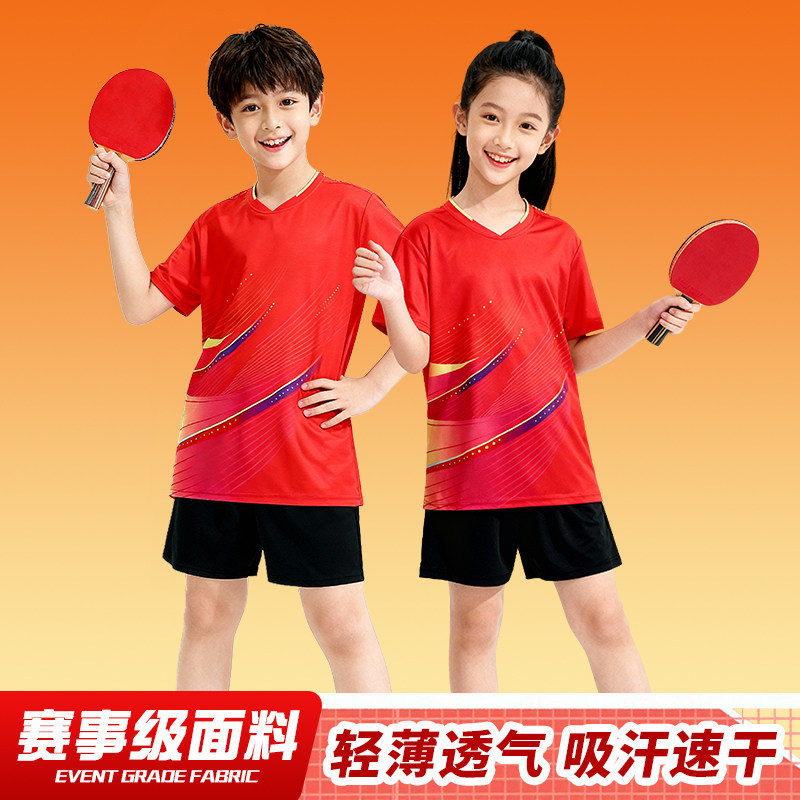 儿童乒乓球服套装男童速干透气比赛服夏季透气短袖训练服定制球衣