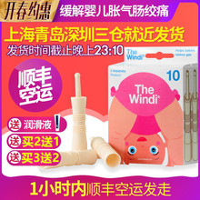 防宝宝胀气 排气通气棒 非西甲硅油 神器 windi婴儿肠胀气肠绞痛