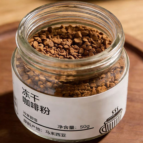 马来冻干0蔗糖黑咖速溶罐装50g
