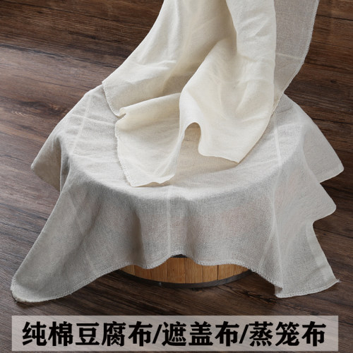 纯棉豆腐包布豆浆过滤网蒸饭巾