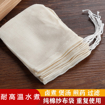 大号纯棉过滤纱布袋卤料袋煎药袋