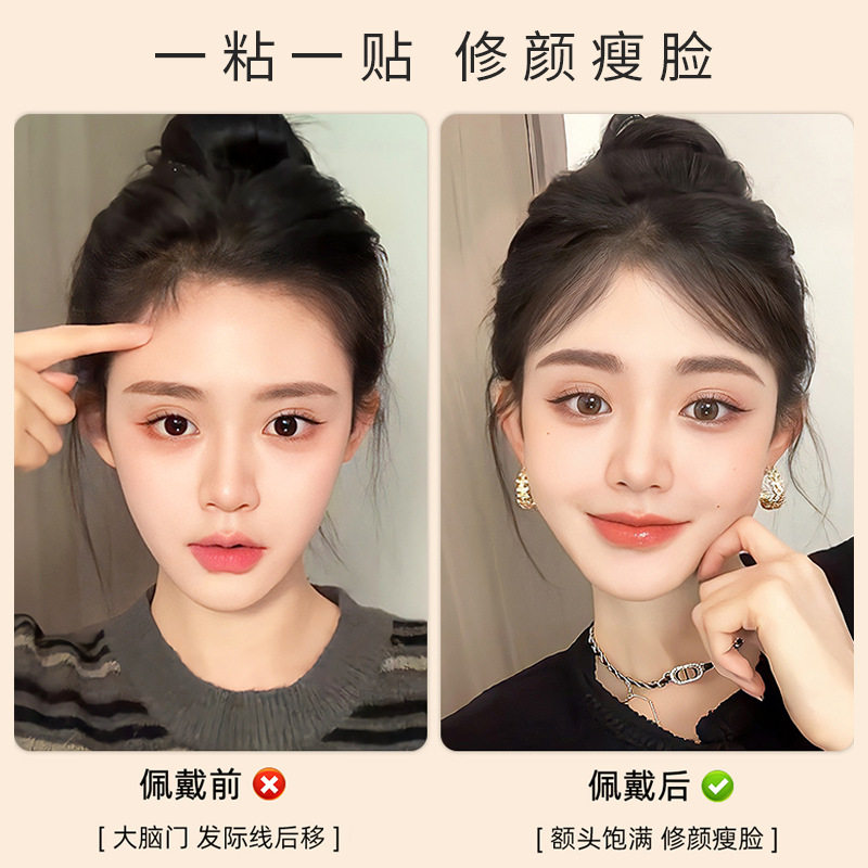 胎毛刘海真发片401602