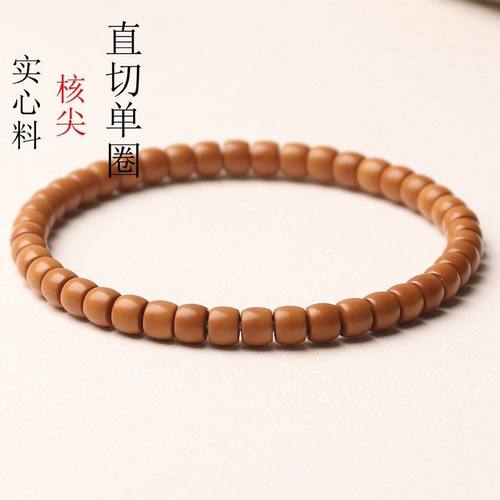 直切橄榄珠核清水桶手链弧男核