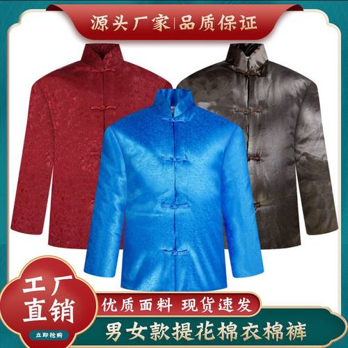 用品棉衣殡葬冲喜棉裤配件男女全套寿衣老衣老人白事棉衣