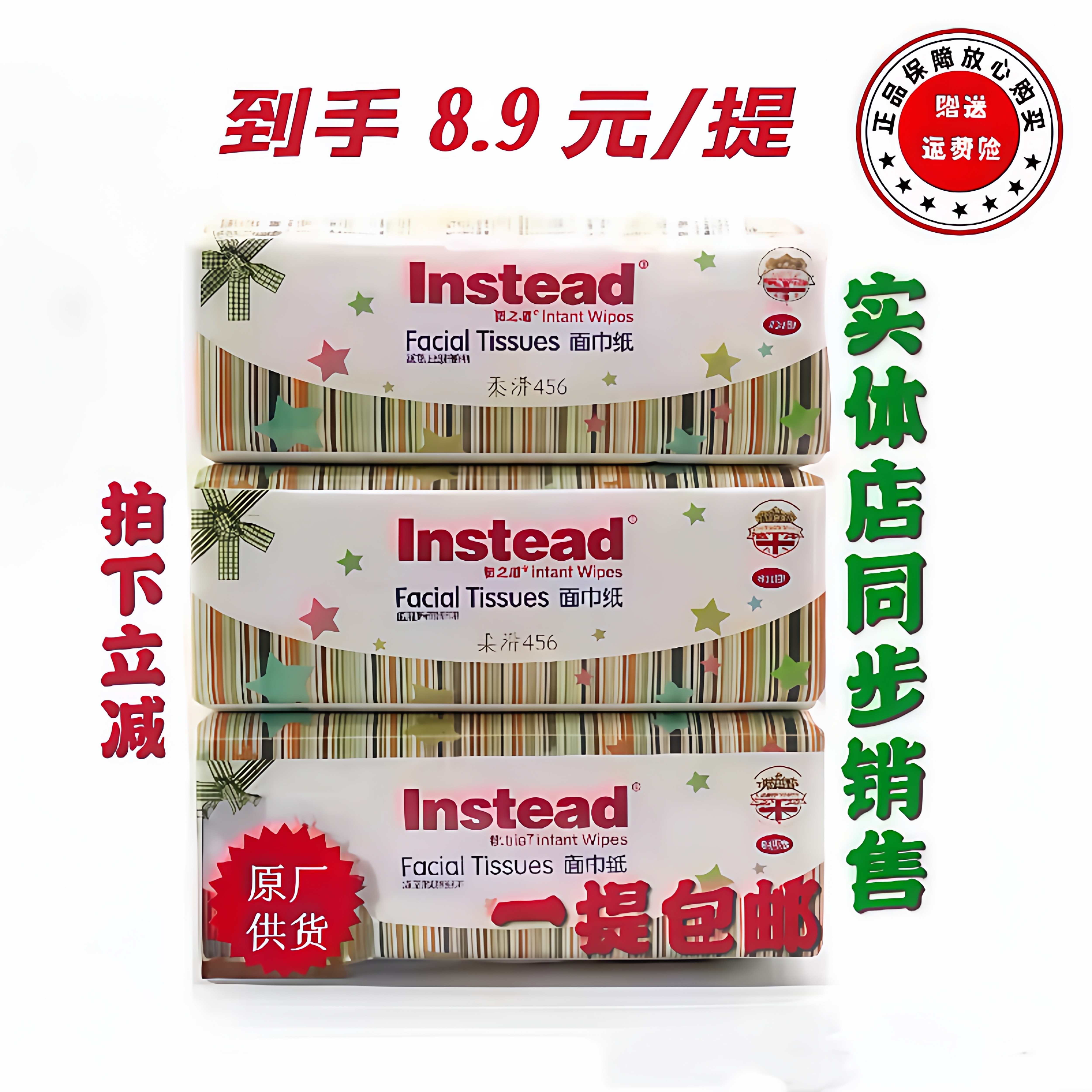 婴之道抽纸3连包456张孕婴用柔滑无漂白 柔柔亲肤大纸张优惠