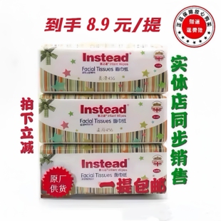 婴之道抽纸3连包456张孕婴用柔滑无漂白 柔柔亲肤大纸张优惠