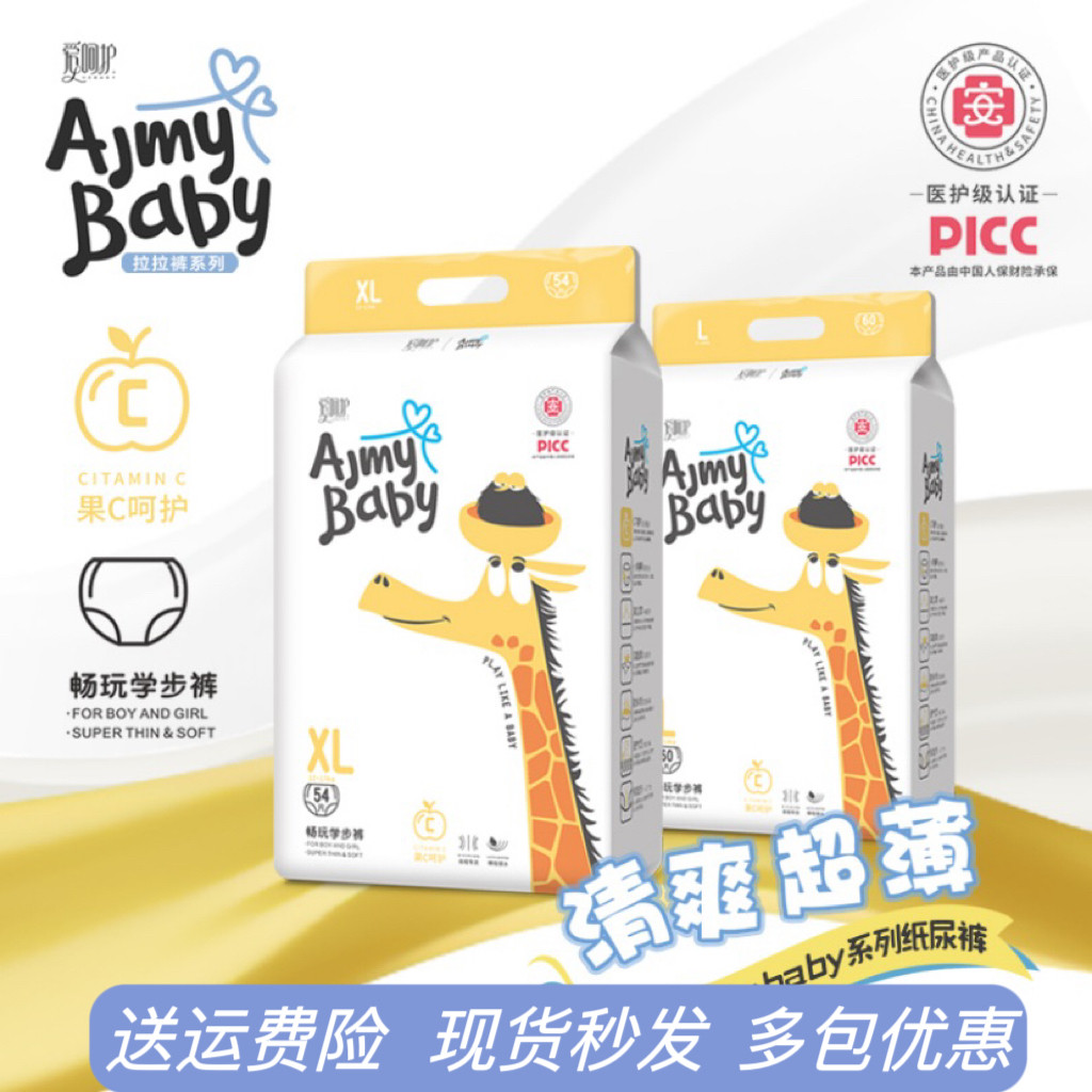 爱呵护畅玩纸尿裤拉拉裤果C婴儿SML泡泡腰亲肤柔软多包优惠,婴童尿裤,拉拉裤/学步裤/成长裤正装,淘宝优惠券,粉丝福利购,淘宝优惠卷