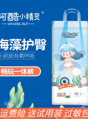 阿酷小精灵纸尿裤拉拉裤超薄透气夏季婴儿SMLXL柔软尿不湿正品