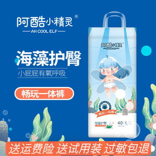 阿酷小精灵纸尿裤拉拉裤超薄透气夏季婴儿SMLXL柔软尿不湿正品
