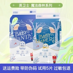 英卫士纸尿裤拉拉裤魔法森林系列超薄透气干爽尿不湿婴儿尿裤