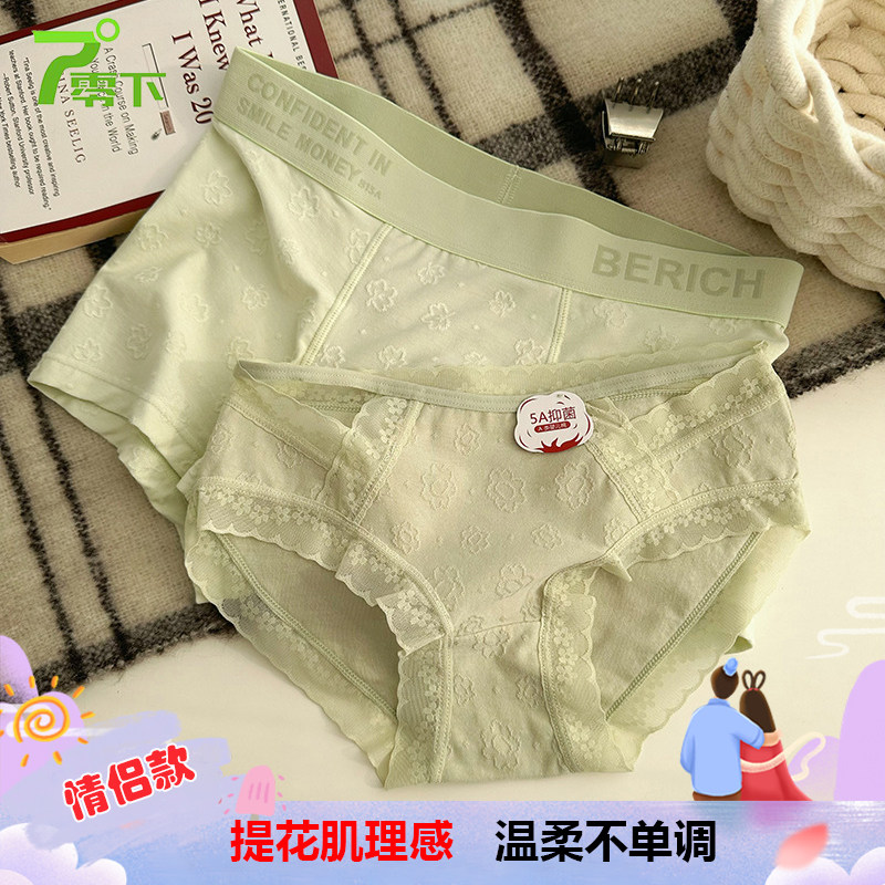 BERICH情侣内裤男女5A抑菌纯棉平角裤男性感蕾丝女三角裤2026新款