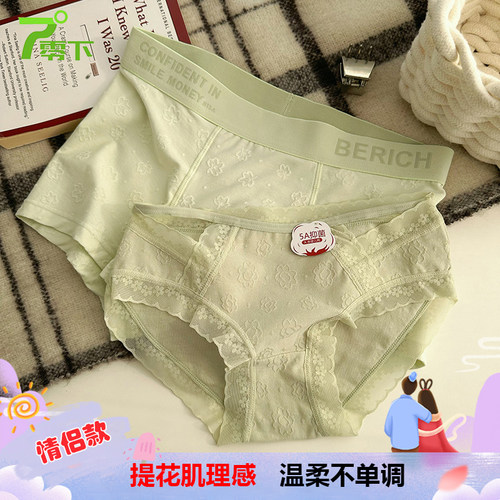 5A抗菌纯棉性感情侣内裤一男一女