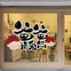 父亲节主题玻璃门贴纸幼儿园环创班级活动氛围场景布置装 饰品贴画
