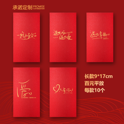 情侣利是封烫金红包情人节520爱心大号万元千元送礼个性利是封包