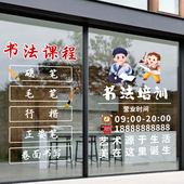 静电贴书法美术练字绘画玻璃门贴纸喷水贴装 饰创意广告字贴纸定制