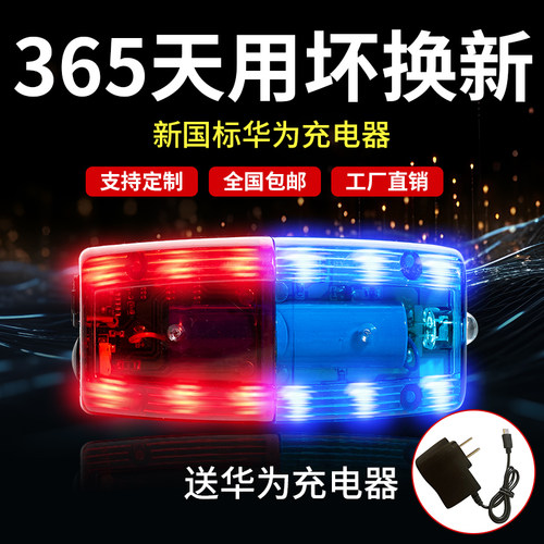 禄鸿信号肩灯新品特惠