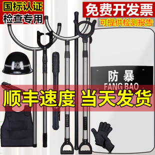 反恐防暴安保器材保安八件套防爆盾牌防刺服钢叉头盔三件套装备架