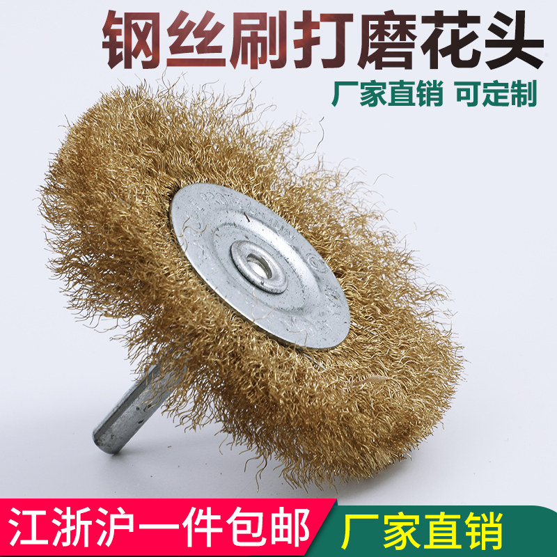 包邮角磨机电磨钢丝打磨头图片