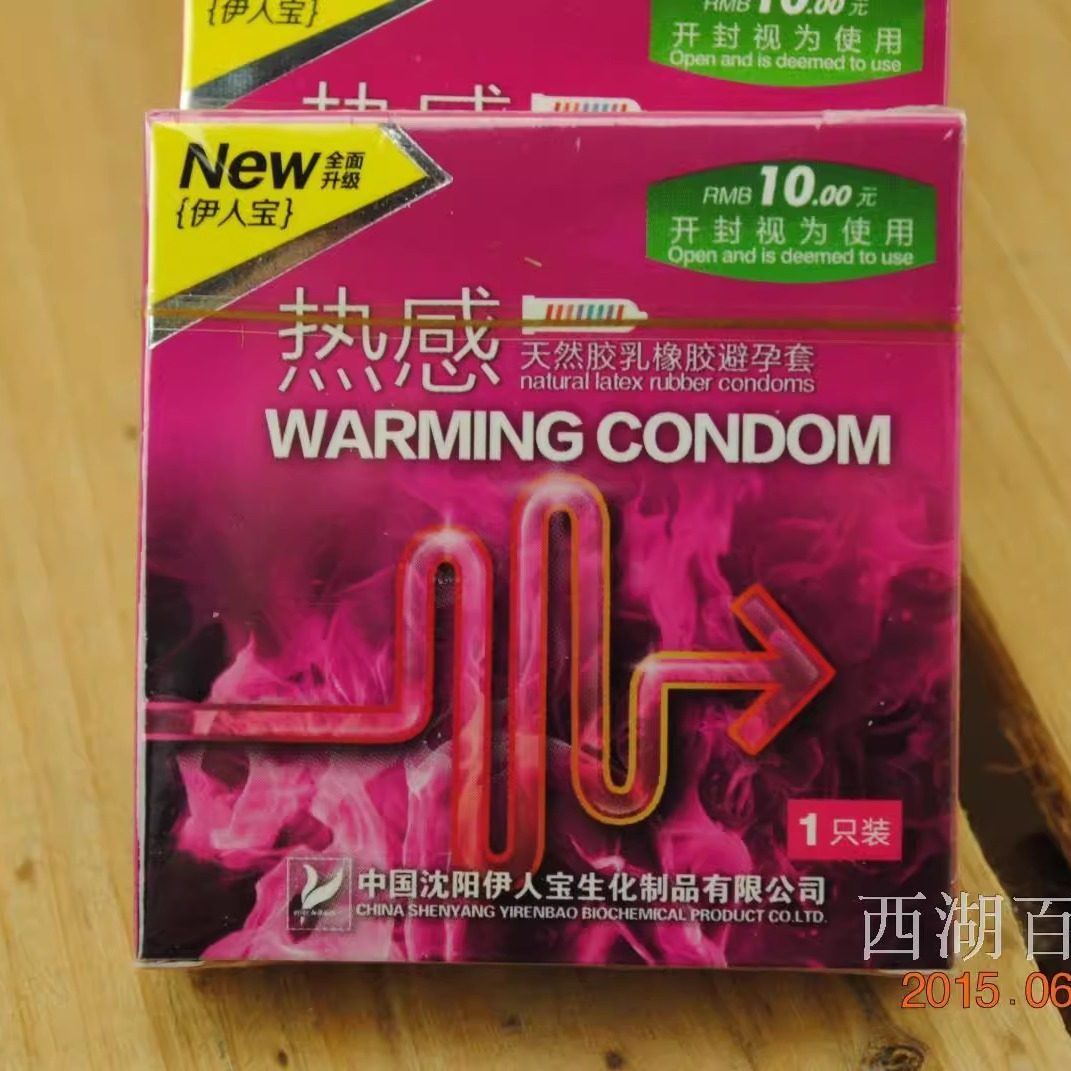 伊人宝酒店宾馆有偿用品保真热感安全盒装
