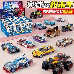 布鲁可奥特曼积木车C01银河拼装载具鲁克汽车人模型儿童男孩玩具