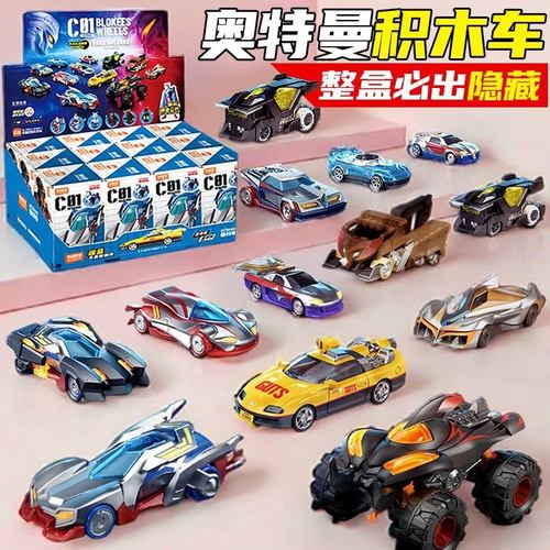 布鲁可奥特曼积木车C01银河拼装载具鲁克汽车人模型儿童男孩玩具