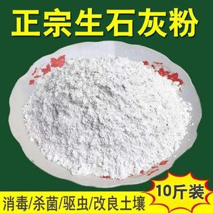粉室。消毒白石石树殖衣柜熟石生灰灰厂膏房卧养杀菌家用灰仓木库