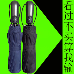 超大全自动雨伞折叠男女学生商务三折伞晴雨两用广告伞定制印logo