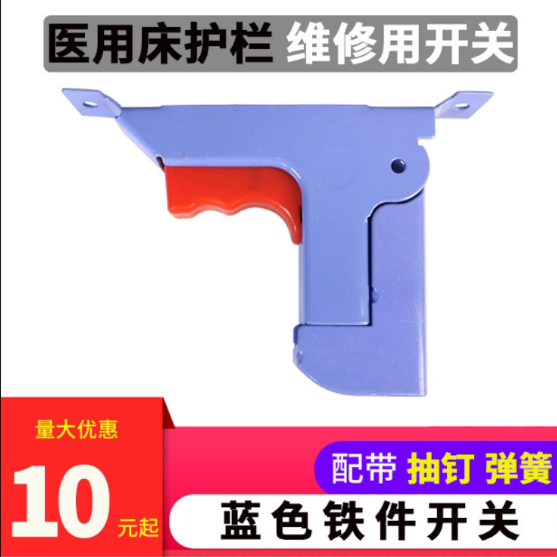 红芯锁扣围栏护栏开关属开关卡子图片