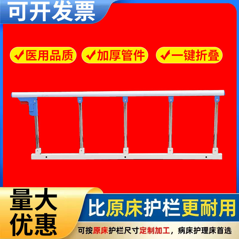 医用病床护栏老人床边扶手栏杆起床护栏