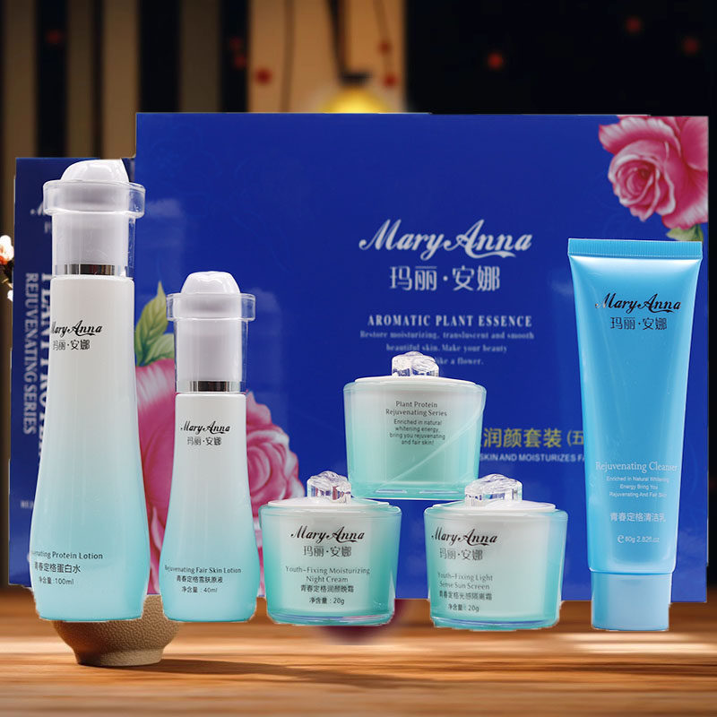 正品玛丽安娜植物精萃润颜蛋白青面部护理套装