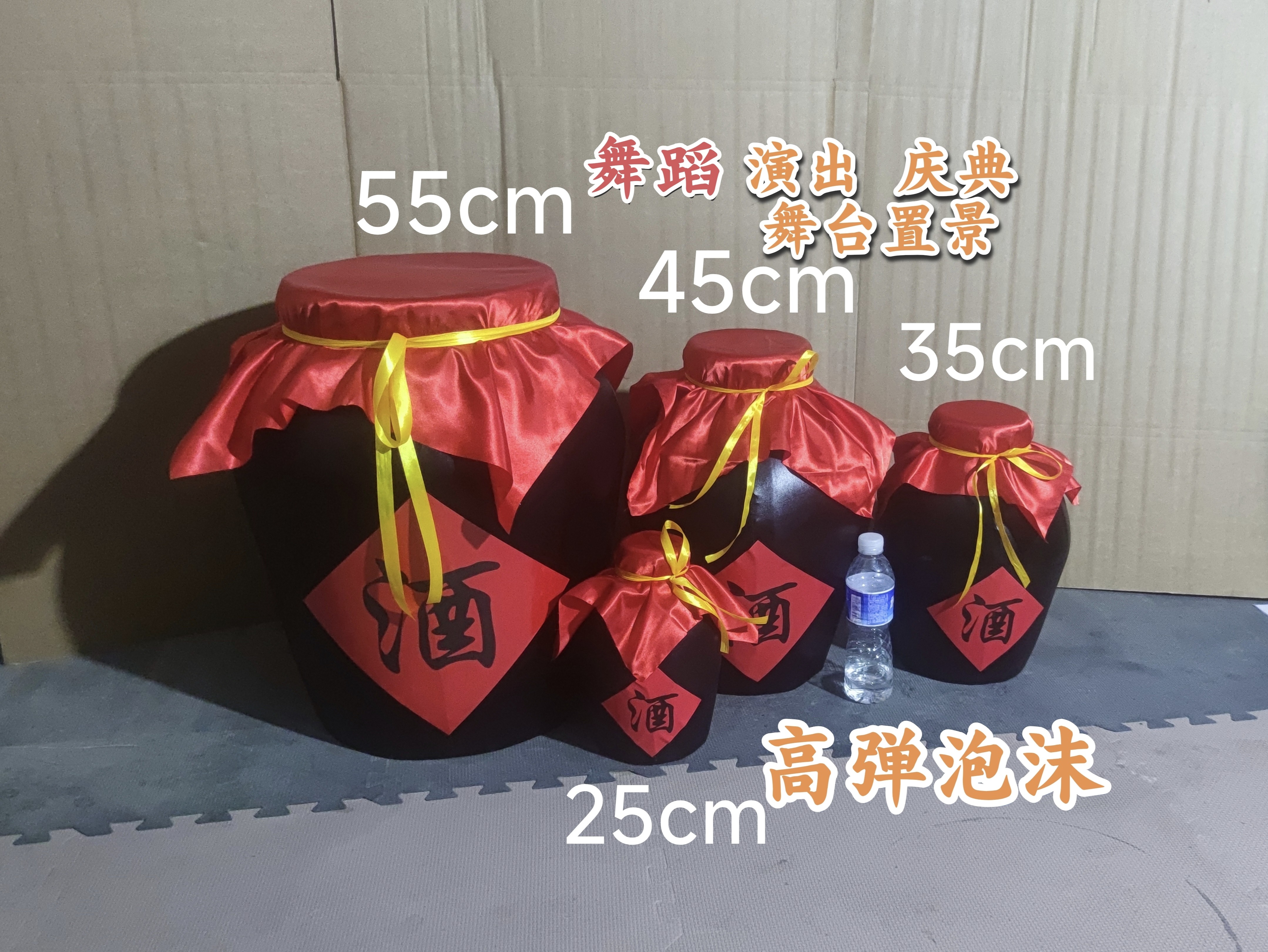 假酒坛舞蹈道具表演仿真泡沫酒坛子拍照舞台置景酒罐子酒瓶子道具
