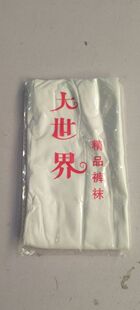 儿童舞蹈表演白色袜裤匀码中国舞表演袜裤